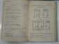 2 книги электрические машины, электродвигатели, классификация, электрика, энергетика, СССР, 1973 г. - вид 3