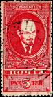 СССР 1925 год . Стандартный выпуск . Ленин , 5 рублей . Каталог 1550 руб. (2)