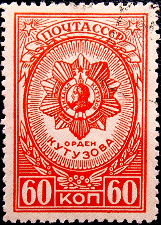 СССР 1944 год . Ордена СССР . Орден Кутузова . (1)