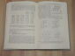 3 книги А. Уэллс структурная неорганическая химия монография учебная литература наука СССР - вид 3