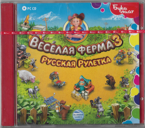 Веселая ферма 3 "Русская рулетка" PC CD Запечатан! Бука  