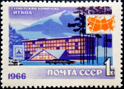 СССР 1966 год . Туризм . Комплекс 
