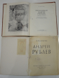 2 книги альбом Андрей Рублев, живопись, иконопись, иконописец, икона, СССР - вид 1