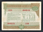 Облигация 50 рублей 1982 год ГосЗаем СССР 1. - вид 1