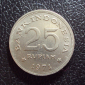 Индонезия 25 рупий 1971 год. - вид 1