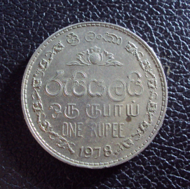 Шри Ланка 1 рупия 1978 год.