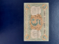 5 рублей 1918 года, Псков, общество взаимного кредита - вид 1
