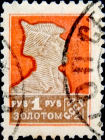 СССР 1925 год . Стандартный выпуск . 001 р . Каталог 260 руб. (029)