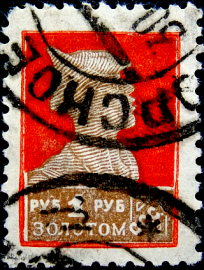 СССР 1925 год . Стандартный выпуск . 001 р . Каталог 260 руб. (031)