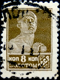 СССР 1925 год . Стандартный выпуск . 0008 коп . (020)