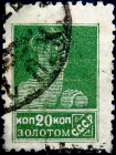 СССР 1925 год . Стандартный выпуск . 0020 коп . (003)