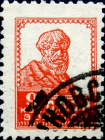СССР 1925 год . Стандартный выпуск . 0009 коп . (002)