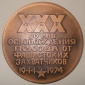 Настольная медаль ХХХ лет со дня освобождения Пскова - вид 1