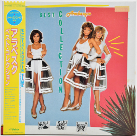 Arabesque "Best Collection" 1984 Lp Japan Black/Clear Vinyl Mega Rare!  