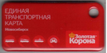 Транспортная карта Новосибирск брелок AIRTAG