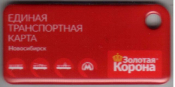 Транспортная карта Новосибирск брелок AIRTAG