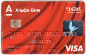 Банк Альфа-Банк Visa 2015