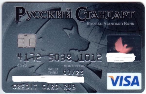 Банк Русский Стандарт VISA 2012 Голограмма объемные буквы
