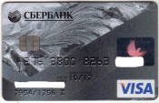 Банк Сбербанк Visa 2014 Голограмма