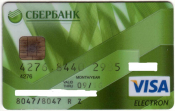 Банк Сбербанк Visa electron 2013 Большой чип