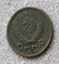 1 копейка 1952 СССР - вид 1
