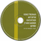 Божественная Литургия Болгарской Православной церкви 2004 CD   - вид 2