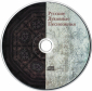 Русские духовные песнопения 2003 CD - вид 3