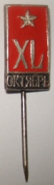 Знак 40 лет Октября (серебро 875 пробы)