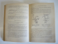 3 книги электрические машины, электродвигатели общая электротехника электрика, энергетика, СССР - вид 4