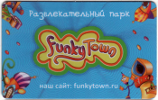 Дисконтная карта развлекательный парк Funky Town