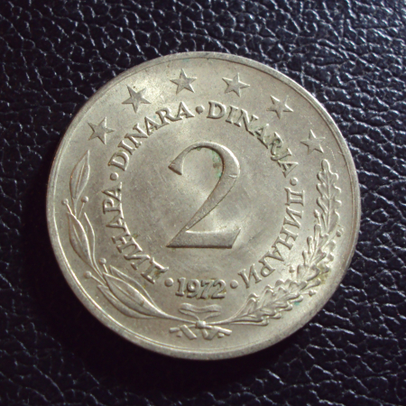 Югославия 2 динара 1972 год.