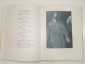 большая книга с иллюстрациями Пушкин поэма Борис Годунов, поэзия, стихи, СССР, 1981 год - вид 3