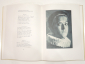 большая книга с иллюстрациями Пушкин поэма Борис Годунов, поэзия, стихи, СССР, 1981 год - вид 4