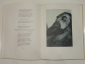 большая книга с иллюстрациями Пушкин поэма Борис Годунов, поэзия, стихи, СССР, 1981 год - вид 5