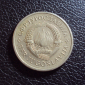 Югославия 1 динар 1979 год. - вид 1