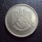 Сирия 1 фунт 1971 год. - вид 1