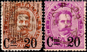 Италия 1890 год . Король Умберто I . Полная серия . Каталог 67 £ . (2)