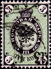 Российская империя 1866 год . 5-й выпуск . 003 коп . Каталог 5 € (7) 