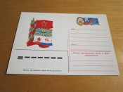 Почтовая карточка.IX Съезд ДОСААФ СССР 1982 г.
