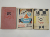 3 книги книга искусство клоунады клоун Олег Попов клоуны цирк цирковое искусство СССР