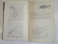 3 книги выпрямители транзисторы тиристоры электротехника, энергетика, электричество СССР - вид 5