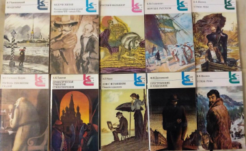 Классики и современники 1984-86 гг 10 книг