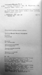 М Е Салтыков-Щедрин Сказки и рассказы 1989 г 416 с - вид 1