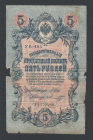 Россия 5 рублей 1909 год склеина из двух.