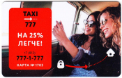 Дисконтная карта Такси 777 4