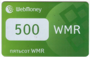 Карта оплаты WebMoney 500 WMR