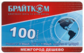 Телефонная карта Брайтком 100 рублей 2