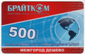 Телефонная карта Брайтком 500 рублей 1