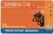 Телефонная карта Брайтком 500 рублей 2