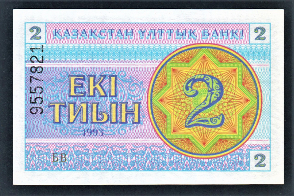 Казахстан 2 тиын 1993 год Снежинки № сверху БВ.